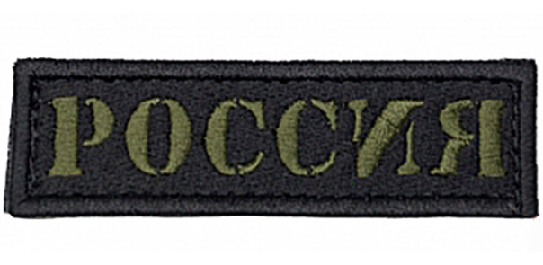 SRVV - PATCH RUSSIA