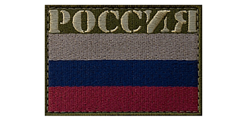 SRVV - PATCH BANDIERA RUSSA